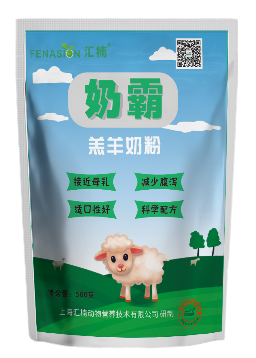 奶霸（羔羊奶粉）